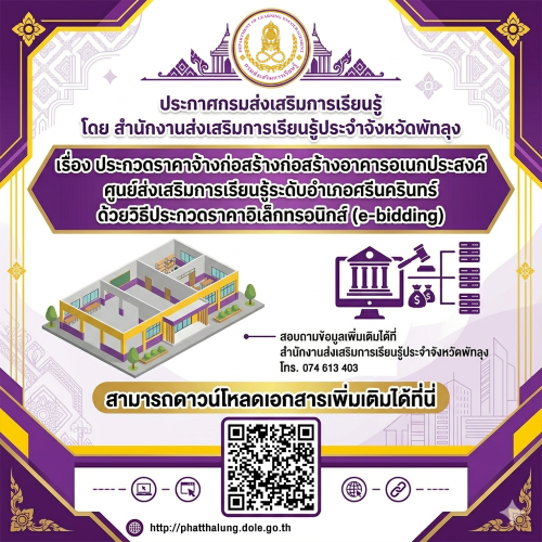 Srinakarin1