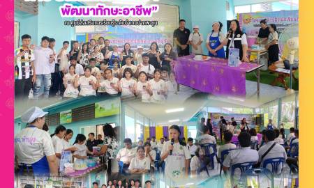 ลงพื้นที่ติดตามและตรวจเยี่ยมค่ายฝึกนักเรียนภาคฤดูร้อน (Summer Camp) ประจำปี ๒๕๖๙