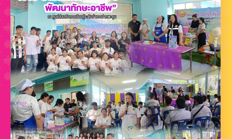 ลงพื้นที่ติดตามและตรวจเยี่ยมค่ายฝึกนักเรียนภาคฤดูร้อน (Summer Camp) ประจำปี ๒๕๖๙