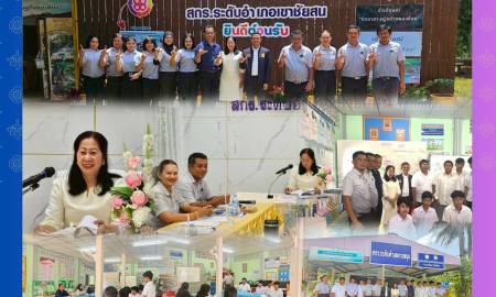 ลงพื้นที่ประเมินผลงานด้านเอกสารและเชิงประจักษ์โครงการสถานศึกษาสีขาวปลอดยาเสพติดและอบายมุข ประจำปีการศึกษา 2568 (ระดับเพชร)